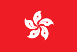 SAR Hongkongs flag
